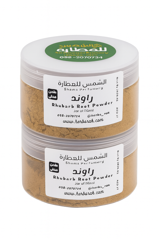 Rhubarb Roots Powder مسحوق جذور راوند