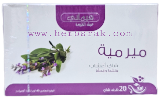 Sage Teabags شاي مراميه