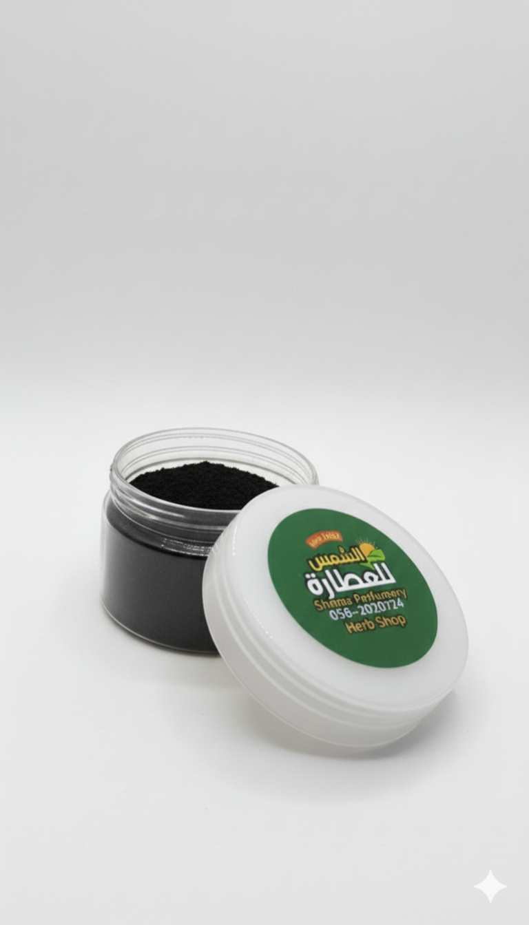 مسحوق حبر الحبار 50 جرام | مداد النغر (حبر الحبار)