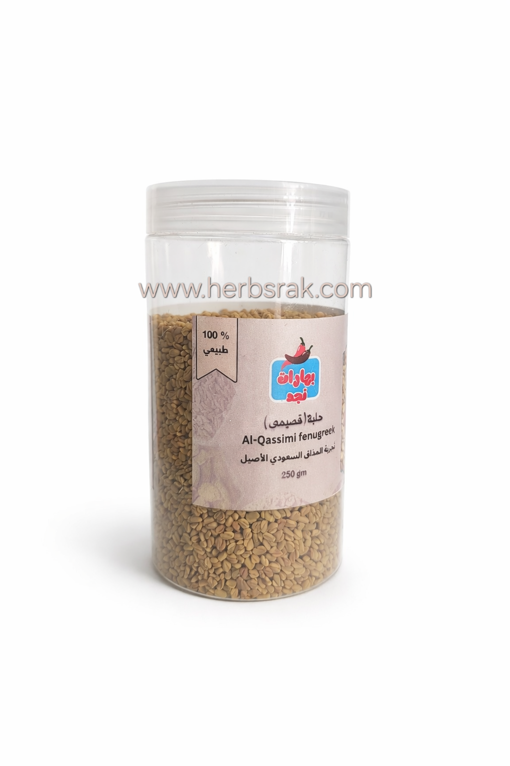 Al Qassimi Fenugreek - 250 grams حلبة قصيمي